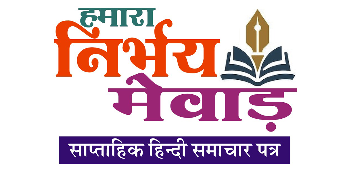 Hamara Nirbhay Mewad